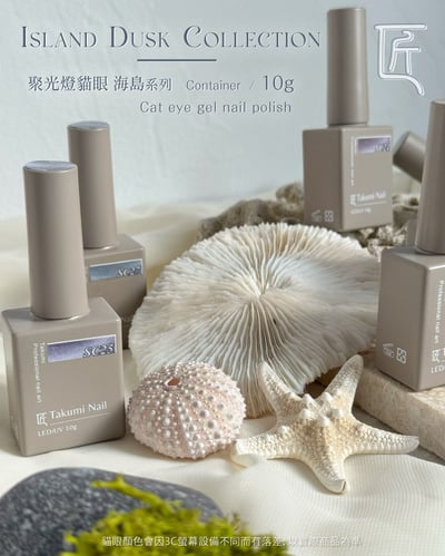 匠｜聚光燈貓眼-海島系列（SC-22~SC-29）15