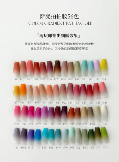 櫻禾｜拍拍膠5g-單品（P49-P56）1