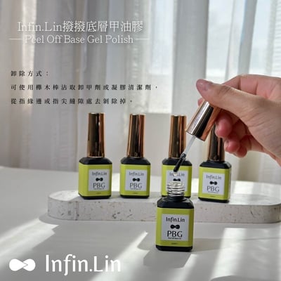 infin.Lin｜PBG撥撥膠4