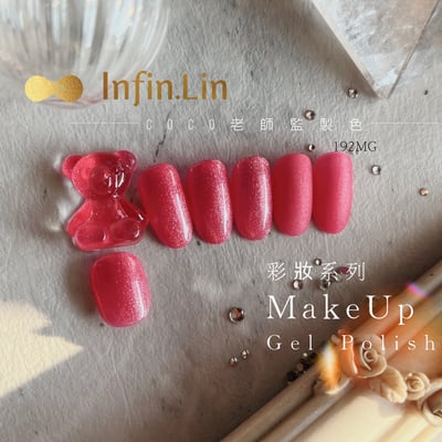 infin.Lin｜彩色甲油膠-彩妝系列（184-195）5