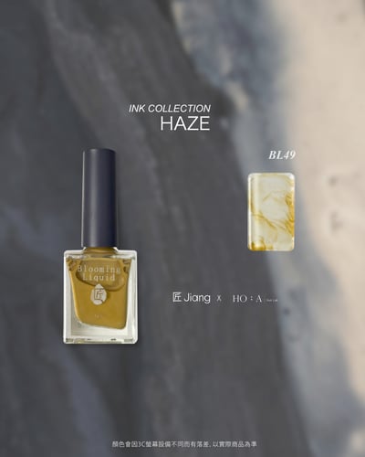 匠｜HO.A聯名暈染液12色套組HAZE系列（BL-47~BL-58）15