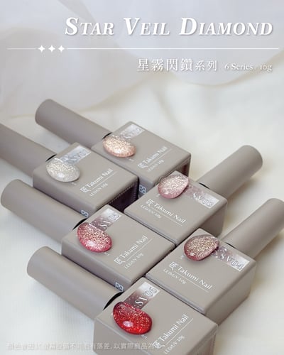 匠｜星霧閃鑽甲油膠（SV-01~SV-06）9