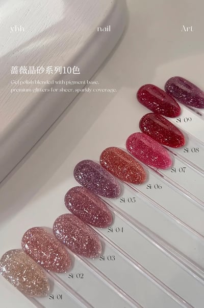 櫻禾｜薔薇晶砂彩膠5g（Si01-Si10）9