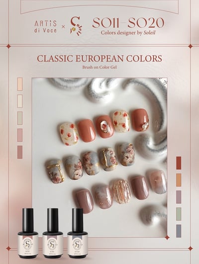 Artis｜彩色甲油膠（SO11-SO20）10g2