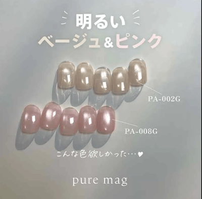 my&bee｜pure貓眼甲油膠（PA-001G~PA-012G）3