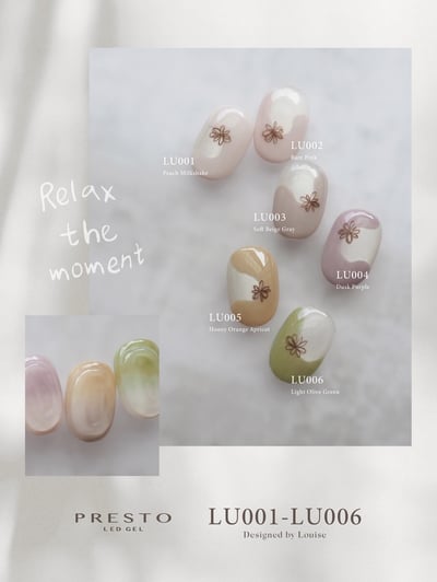 PRESTO｜罐裝色膠（LU001-LU006）2.7g2
