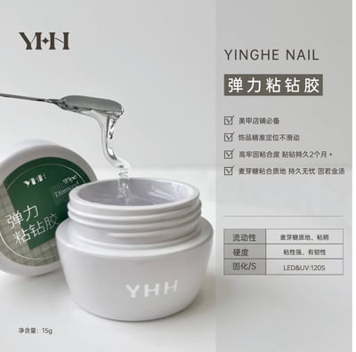 櫻禾｜彈力黏鑽膠15g1