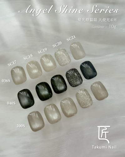 匠｜聚光燈貓眼-天使光系列（SC-17~SC-21）2