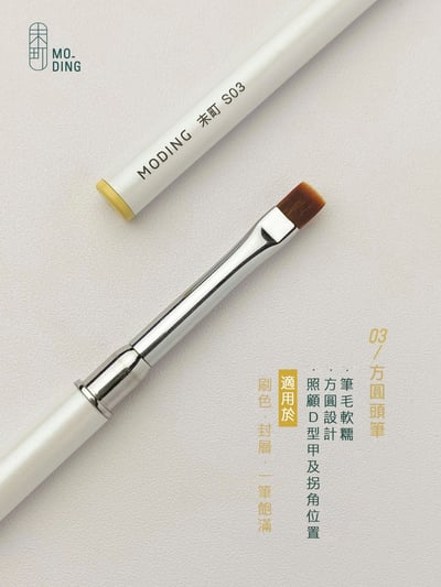 末町｜優等生系列凝膠筆5