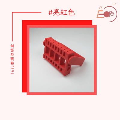 E-CARE伊凱兒｜美甲磨頭收納盒3