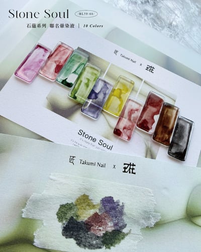 匠｜玖花聯名-石蘊暈染液10色（BL59~BL68）5