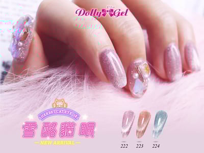 Dolly Gel｜幻彩貓眼、雪酪貓眼5g（RB221～RB224）2