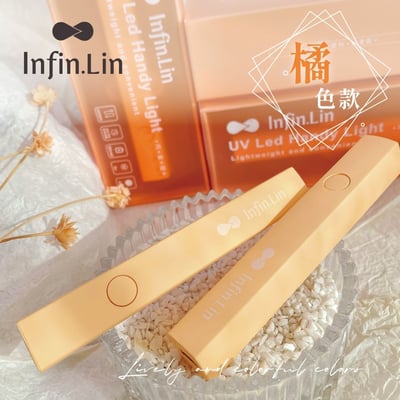 infin.Lin｜巧拿燈（紫/橘）7