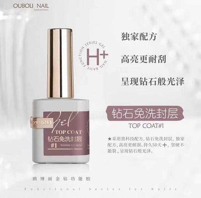 Ouboli 鷗博麗｜鑽石免洗封層1
