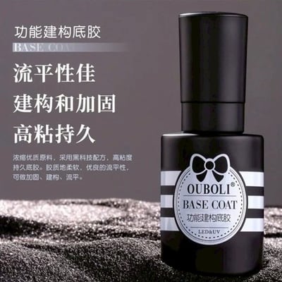 Ouboli 鷗博麗｜功能建構底膠1