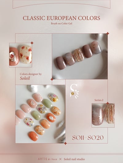 Artis｜彩色甲油膠（SO11-SO20）10g3