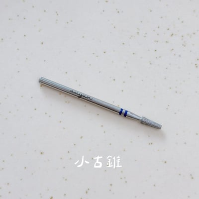 nuyun｜小幫手系列 - 磨頭2