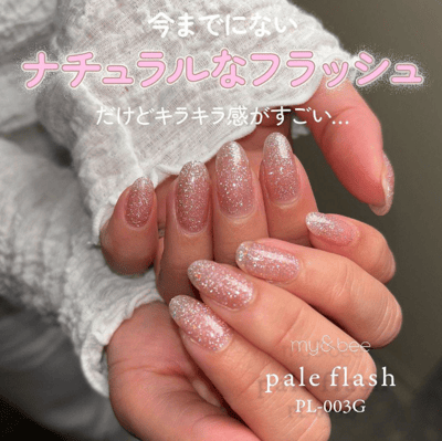 my&bee｜自然系亮粉膠8ml（PL-001G~PL-006G）8