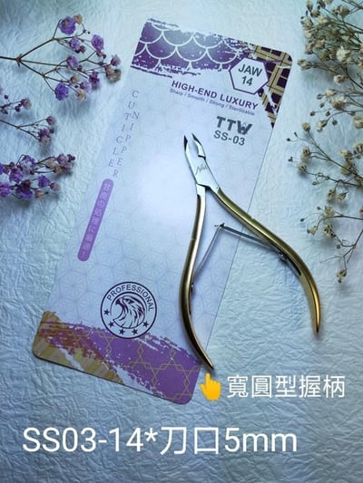 TTW｜韓國甘皮剪3