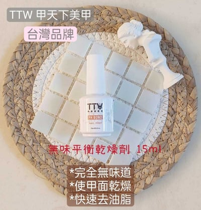 TTW｜平衡劑/固定劑15ml1