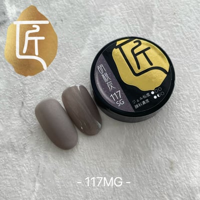 匠｜彩色凝膠-鎏燦星礦系列（117-124）3