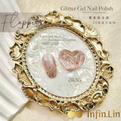 infin.Lin｜彩色甲油膠-飛來波女郎亮片系列（260-271）5