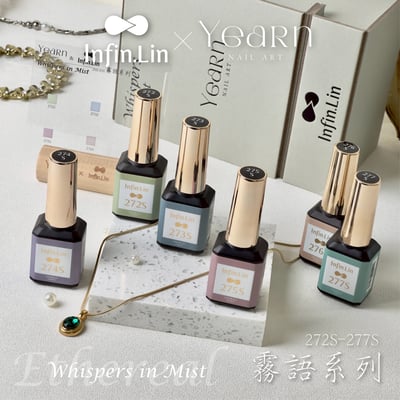 infin.Lin｜彩色甲油膠-霧語系列（272-277）1