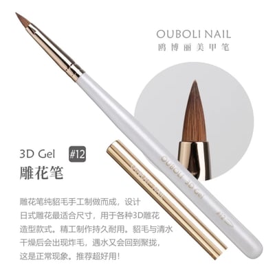 Ouboli 鷗博麗｜凝膠筆13