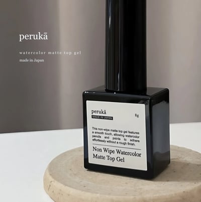 peruka｜免清水彩霧面上層 8g2