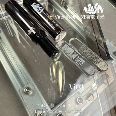 SiiSA｜極光筆-Vi系列閃爍電子光（Vi01-Vi08）11