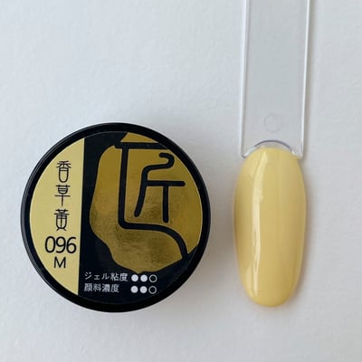 匠｜彩色凝膠-馬卡龍系列（092-099）6