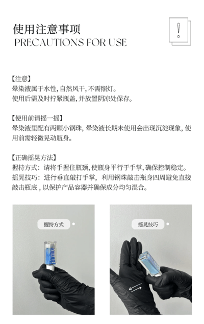 櫻禾｜暈染液 7ml（黑色/白色）4