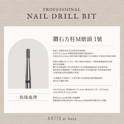 Artis｜磨頭（鑽石甲溝除溢膠、鑽石方柱、鑽石錐柱、鑽石圓柱、鑽石火焰、鎢鋼圓柱）3