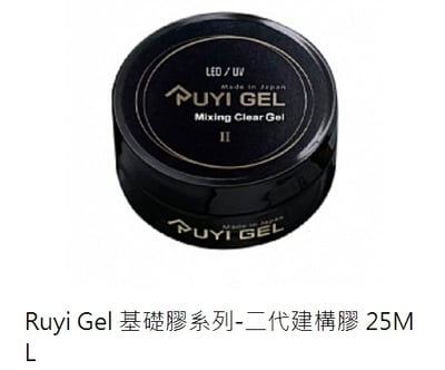 Ruyiya璐意雅｜Ruyi Gel罐裝功能膠25ml（底膠/建構）4