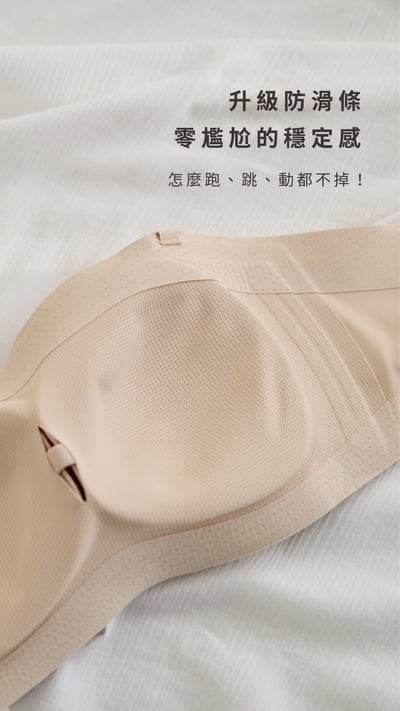 O'SOME｜防滑平口裸感內衣4
