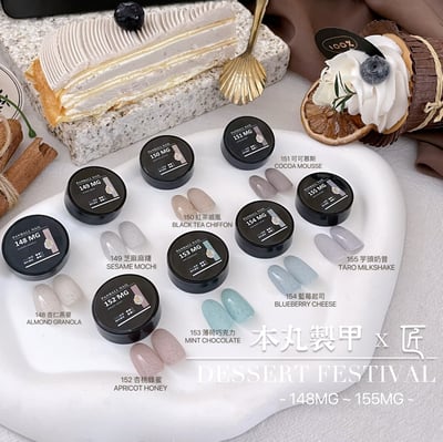 匠｜彩色凝膠-甜點大賞系列（148-155）25