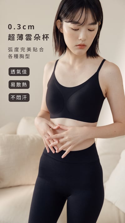 O'SOME｜百搭裸感內衣3