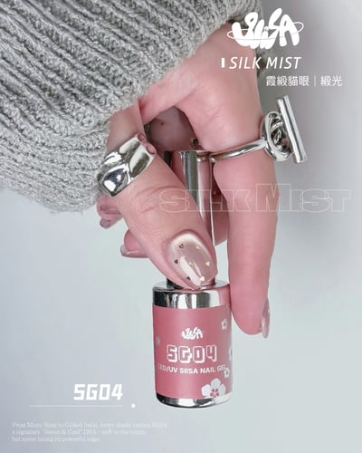 SiiSA｜霞緞貓眼（SG01-SG07）11