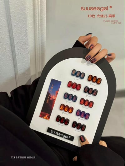 Suuseegel束色｜火燒雲貓眼10色6
