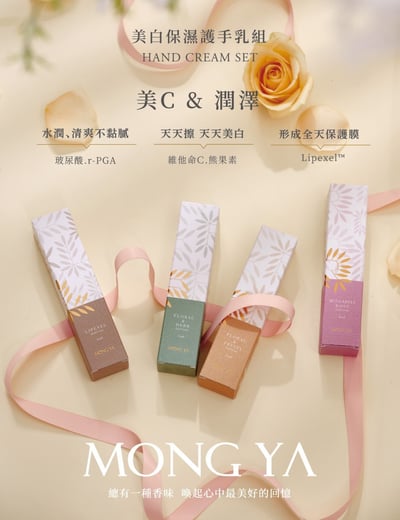 MONG YA 孟亞｜潤澤修護霜1