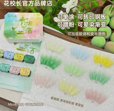 花校長｜青梅煮酒拍拍膠九宮格1