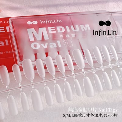 infin.Lin｜無痕全貼甲片300P5