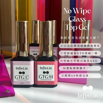 infin.Lin｜GTG免清玻璃上層（C稀、M稠）13