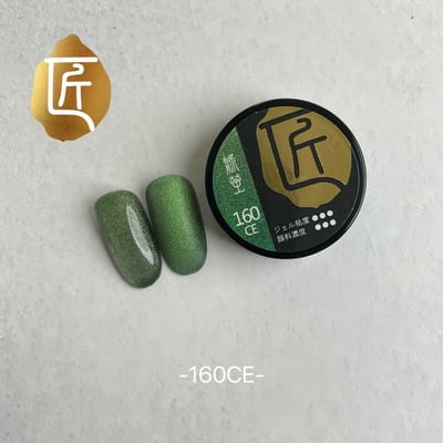 匠｜彩色凝膠-極光變色貓眼系列（156-161）7