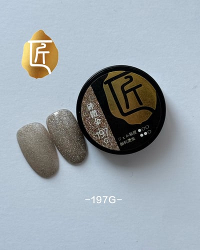 匠｜彩色凝膠-質感沙龍系列（192-199）22