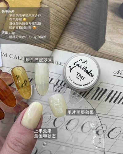 Las hadas余旺財｜糖楓序琥珀色透色（T041-T050）5g5