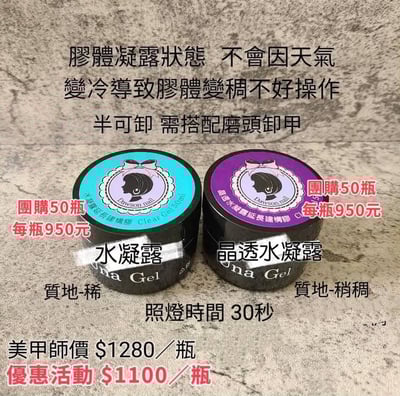 Dawson nail｜水凝露/晶透水凝露1