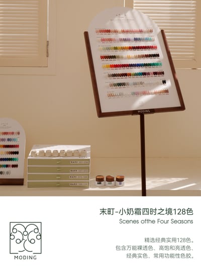 末町｜小奶霜128色套組6