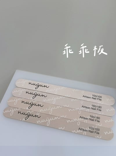 nuyun｜小幫手系列 - 雙面乖乖板（磨板）4