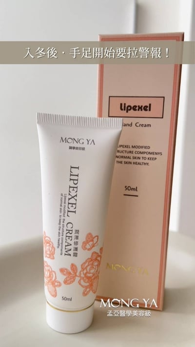 MONG YA 孟亞｜潤澤修護霜3